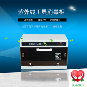 Salon Sterilizer / Ultraviolet Radiation - Disinfection Cabinet - Crane Kick Brain